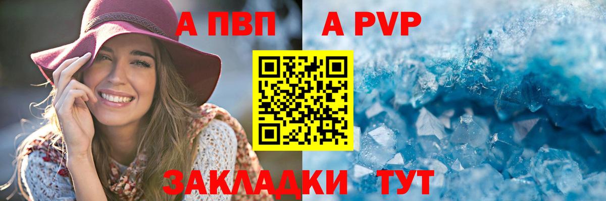 Можга  A PVP кристаллы  Вход с VPN  Альфа ПВП мука 
