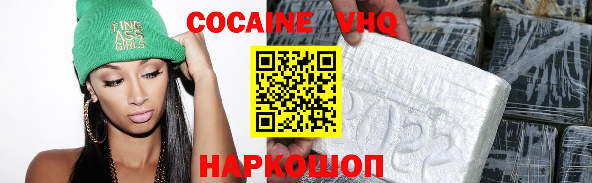 COCAIN Боливия  Вход с VPN  Кокаин  Можга 