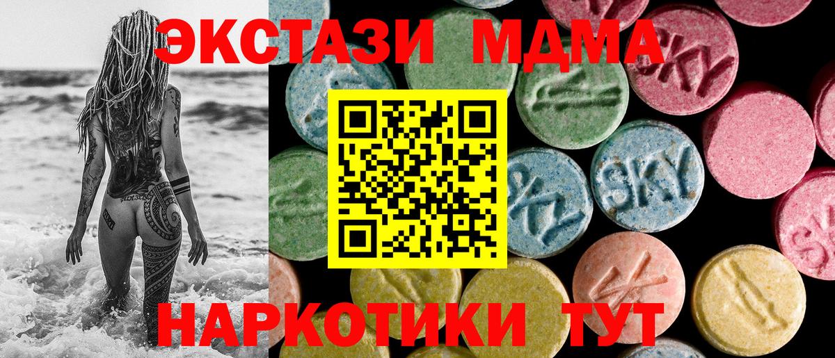 Можга  Экстази  Ecstasy Philipp Plein  Вход с VPN  Ecstasy 250 мг 