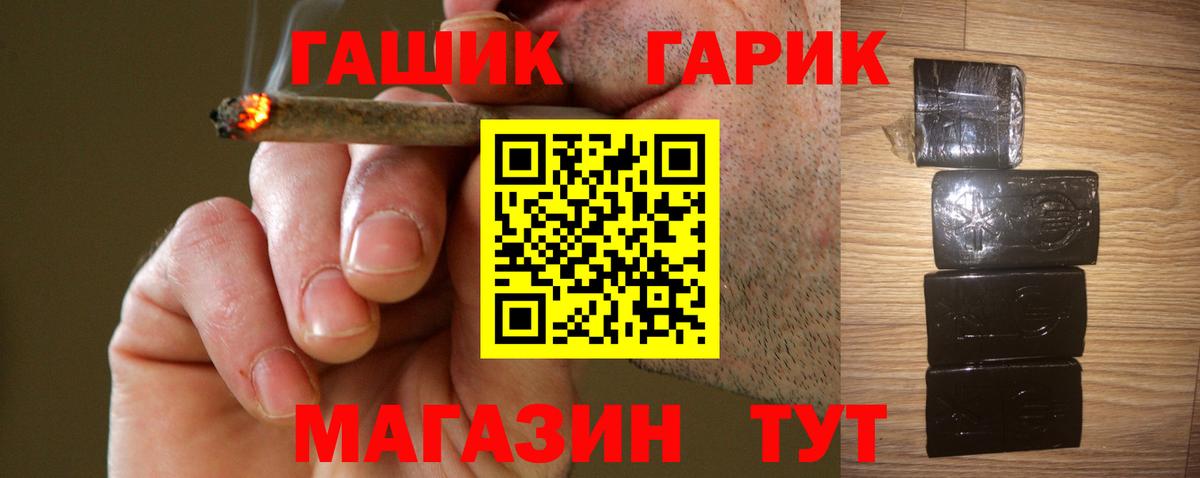 ГАШИШ ice o lator  ГАШ гарик  Можга  Вход с VPN 