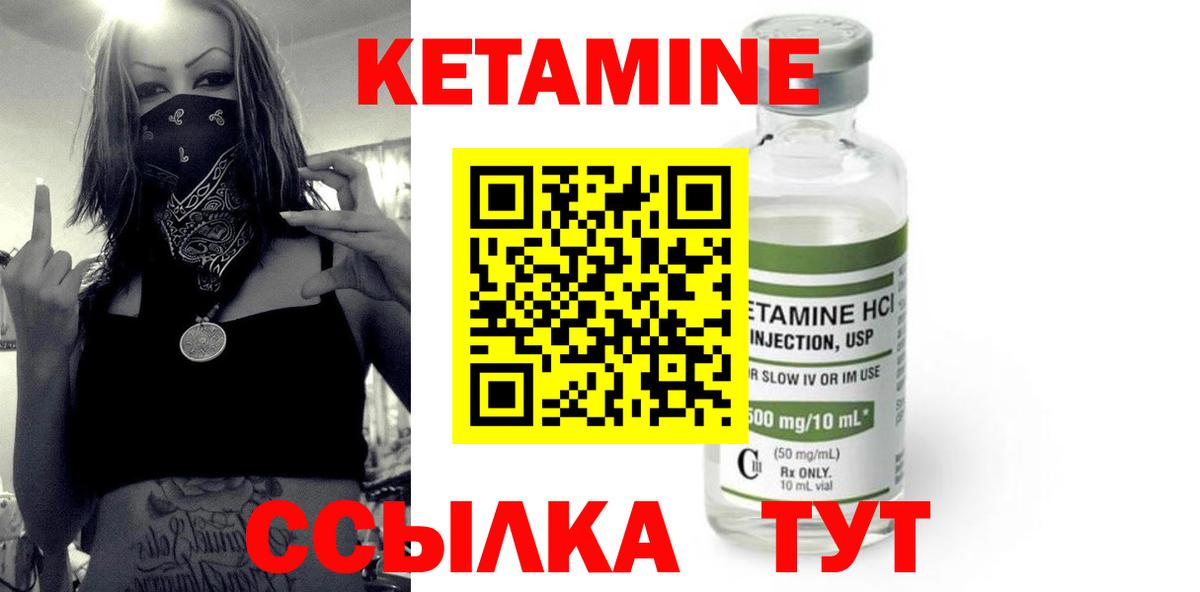 КЕТАМИН ketamine  блэк спрут tor  Можга  Вход с VPN 