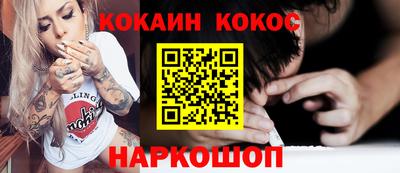 кокаин Рыбинск