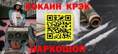 кокаин Рыбинск