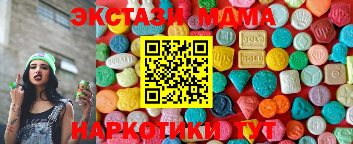 MDMA кристаллы  МДМА кристаллы  МДМА  Вход с VPN  Можга 