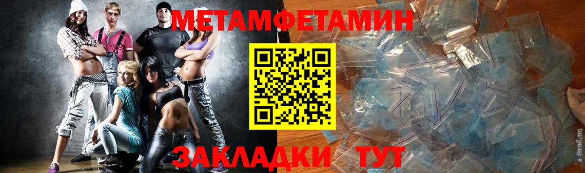 Можга  Первитин мет  Вход с VPN 