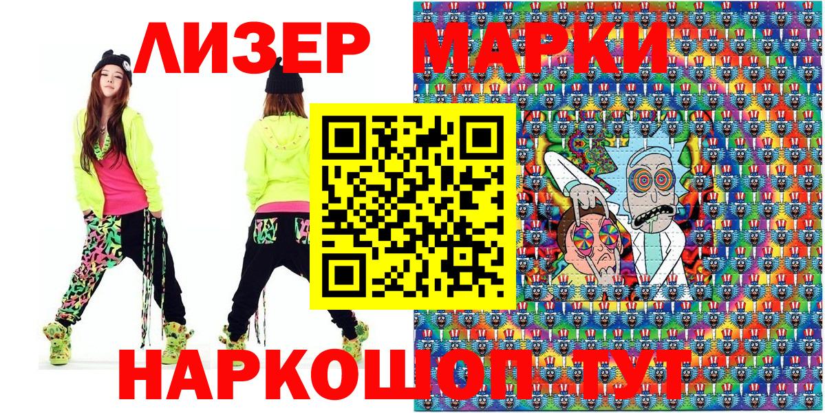 Марки NBOMe  Марки NBOMe 1,8мг  Вход с VPN  Можга 
