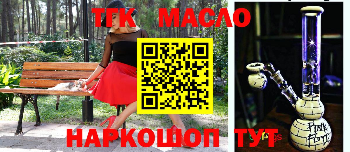Дистиллят ТГК вейп  цены   Вход с VPN  Можга  ТГК Wax 
