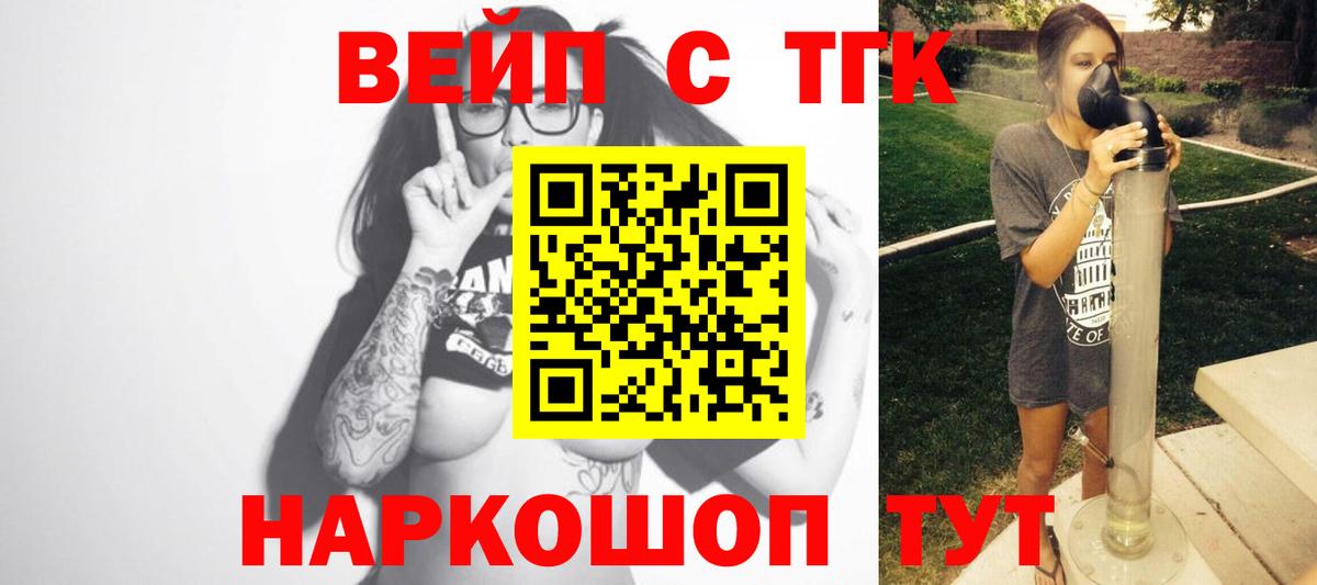 ТГК Wax Можга